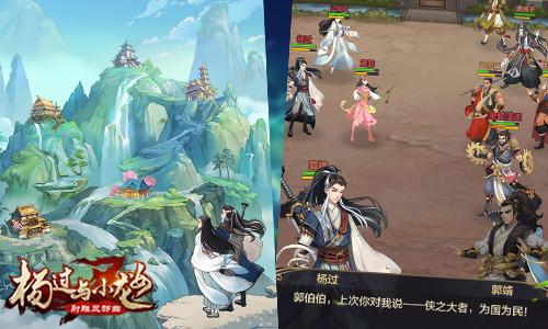 体验游物语杨过游戏：独特魅力与不足之处