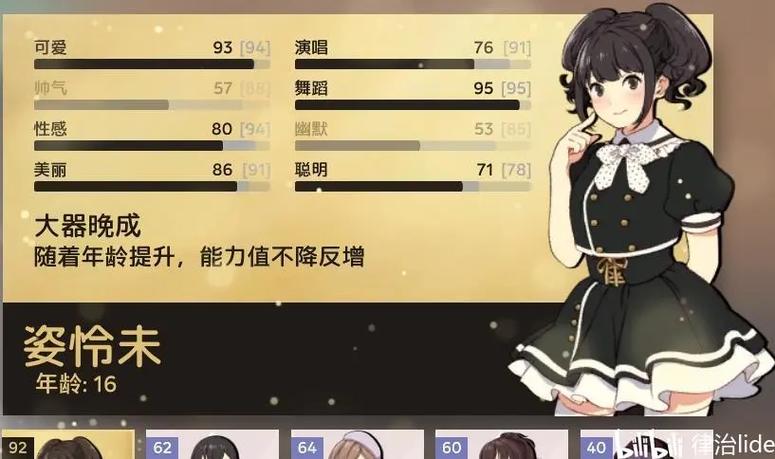 偶像经纪人在哪下载?游戏下载地址大全分享