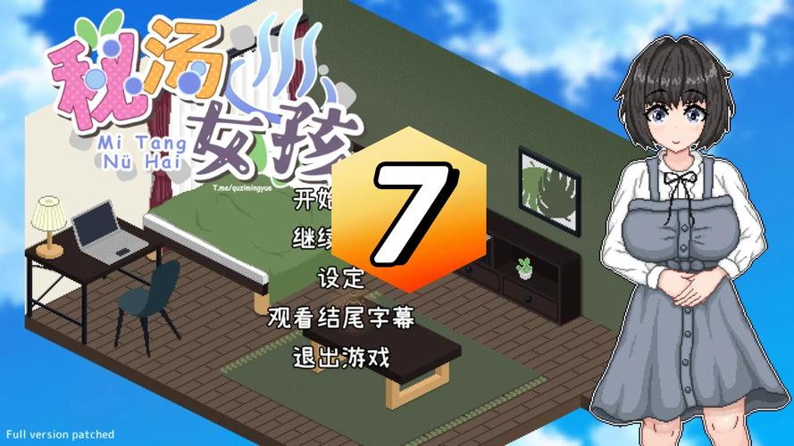 想玩秘汤女孩？这里有各个版本大全！