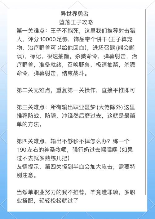 堕落游戏详解：剧情玩法深度解析，新手也能轻松上手
