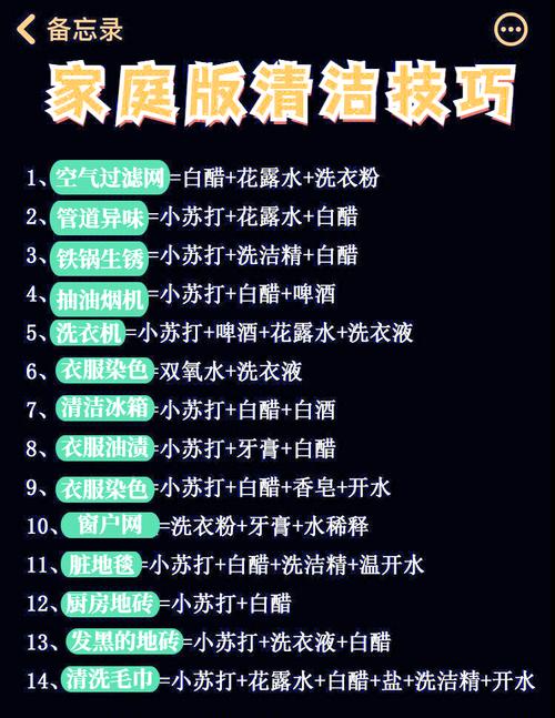 家务官方正式版下载最新版：手机轻松搞定家务事