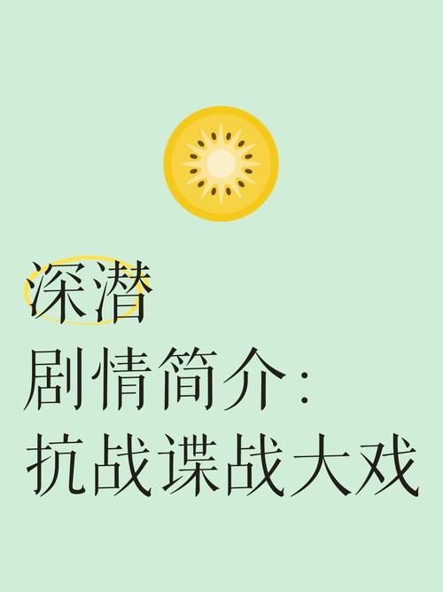 卧底女特工游戏介绍：潜入敌营，智勇双全的精彩冒险