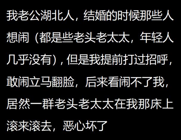 婚闹最新警示：别让婚闹毁了你的婚礼