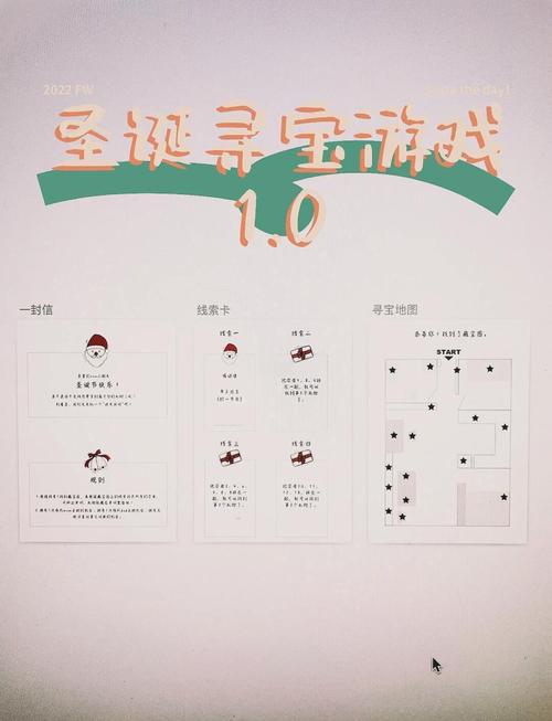 寻找夏日的宝物游戏攻略：新手入门指南，快速上手玩转游戏！