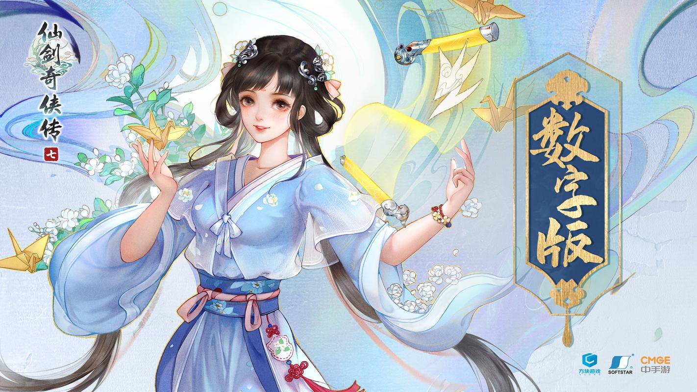 仙剑7漫画绅士游戏资源分享:高清无水印版!