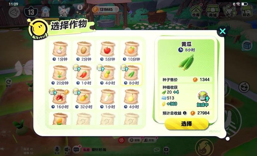 找不到我的播种农场更新地址?这里有你需要的下载方法!