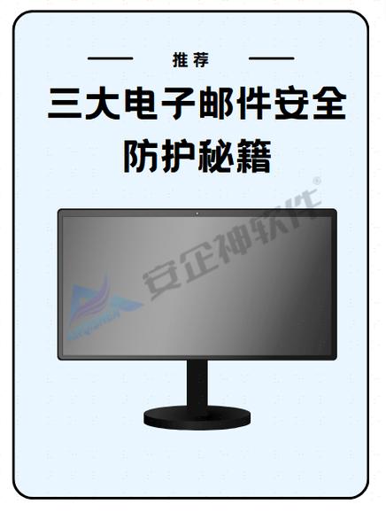 想下载神秘电子邮件安卓版?这里有安全可靠的途径