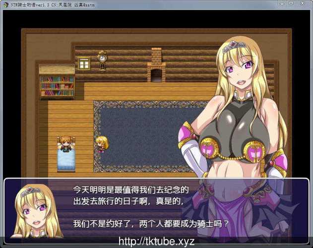 NTR女骑士安卓版:沉浸式游戏体验,不容错过