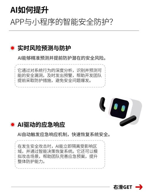 提升日常生活安全：危险中如何下载防护APP？