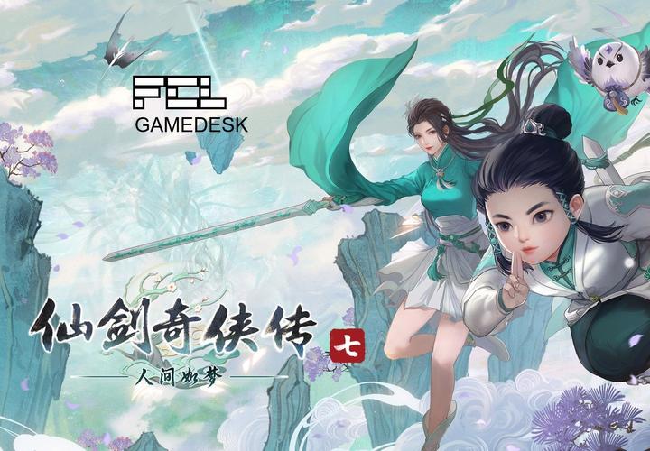 仙剑7漫画绅士游戏资源分享:高清无水印版!