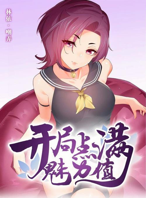 火爆手游美女养成师安卓下载：完整版，魅力养成之旅！