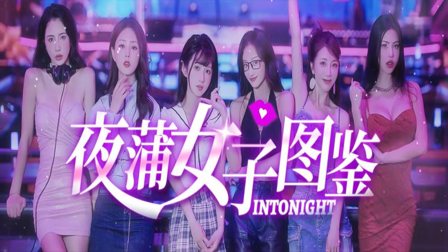 夜蒲觅爱手游下载：邂逅你的游戏另一半