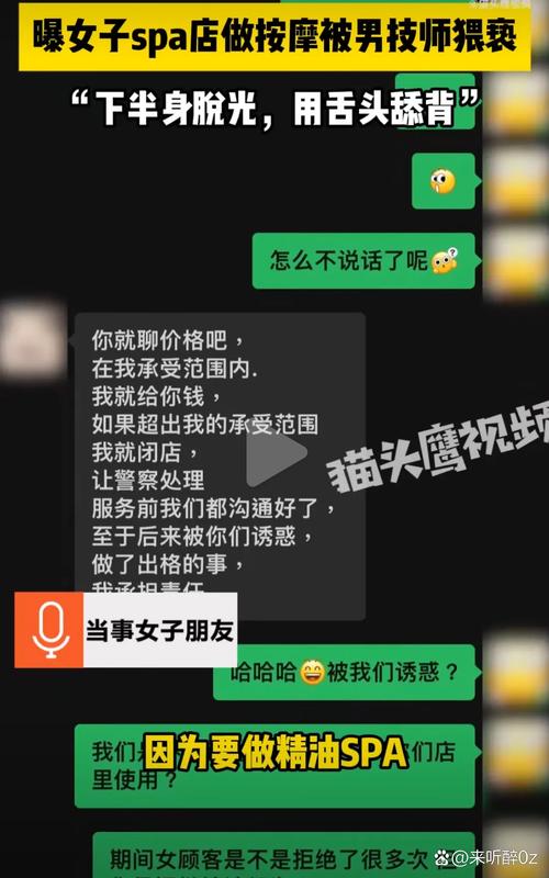 曾经的校园恶霸,现在是我的按摩店常客?最新版本,看我如何化解恩怨!
