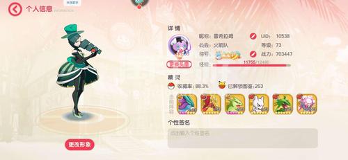 凤凰V12最新完整版:超流畅体验,玩转个性化设置