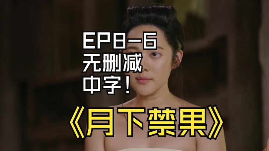 月下40部更新地址：超清资源在线观看