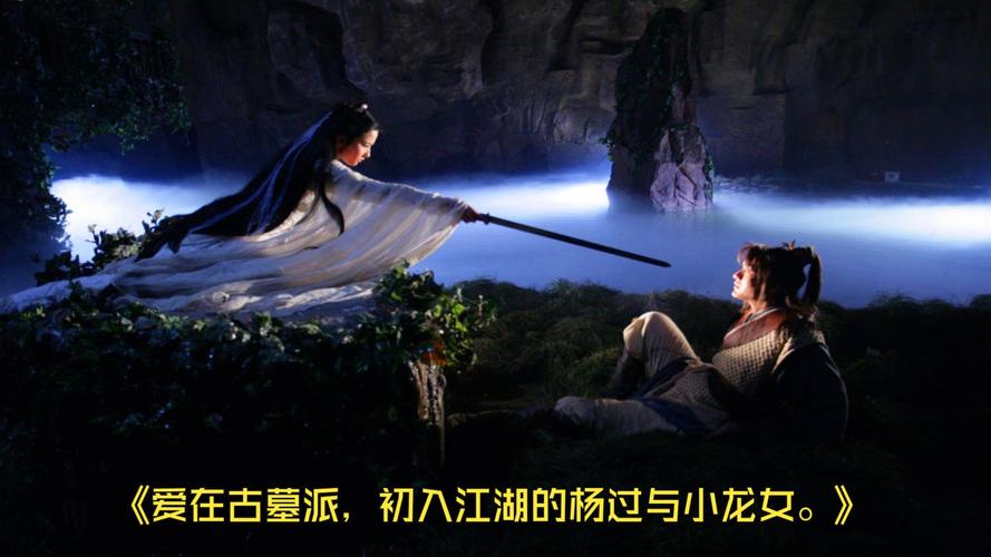 东区V0.5.2杨过游戏：武侠迷的江湖冒险之旅