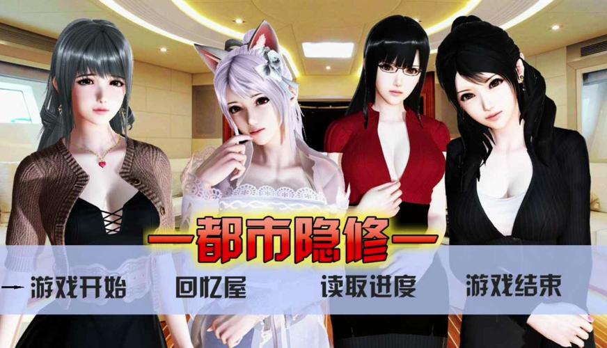 最新都市隐修官方网站：游戏资讯与下载尽在其中