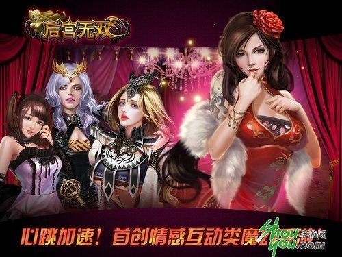 后宫秘密游戏攻略秘籍：快速升级通关秘诀分享