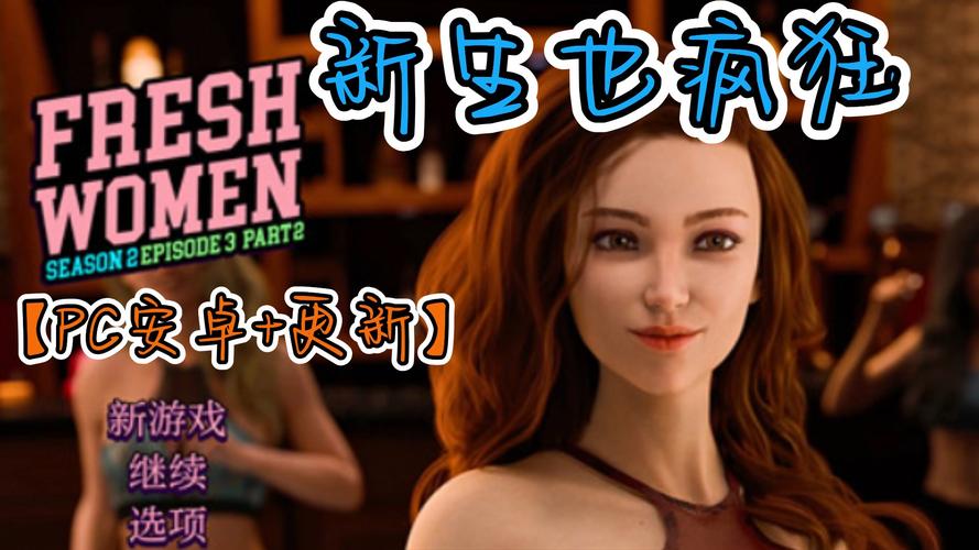 新生也疯狂下载地址:PC版&安卓版安装教程详解