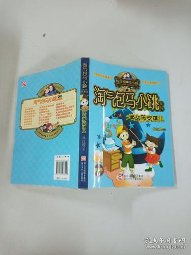 超级淘气女孩2下载地址大全,避免下载陷阱!