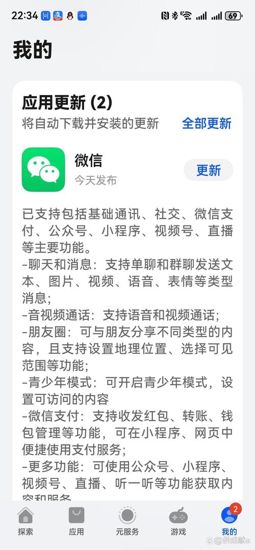 最新微信关爱系统官方正式版下载：简单易用，老年人也能轻松上手！