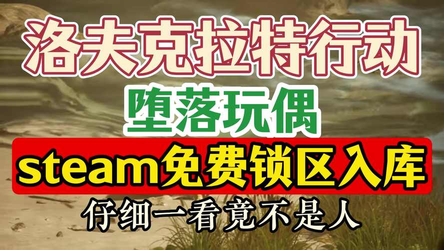 堕落玩偶最新版本号是多少？附下载安装教程