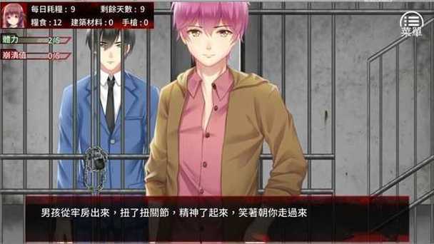 寻找珍娜的生存日记汉化版？点击下载，即刻体验