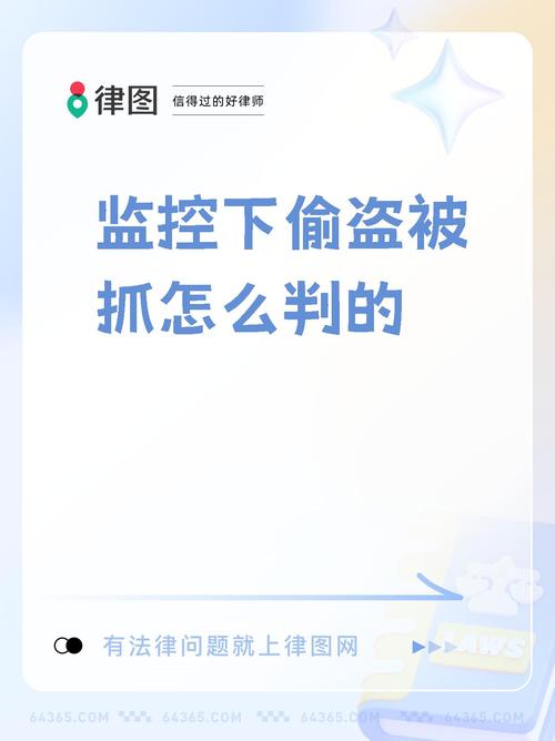 盗摄视奸最新手段:网络犯罪猖獗,如何有效维护自身权益?