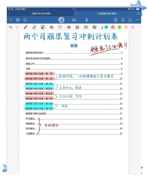 60天游戏攻略详解：避免踩坑，高效提升游戏体验