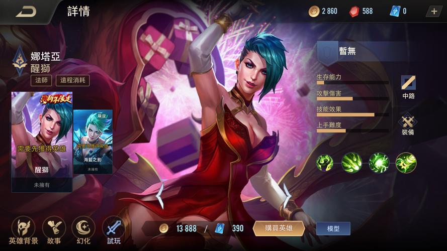 塔娜斯汉化弥赛亚骑士团IF安卓版：绿帽RPG史诗传说