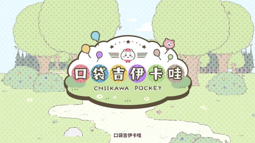 寻找卡哇伊3下载地址?这篇攻略帮你解决难题!