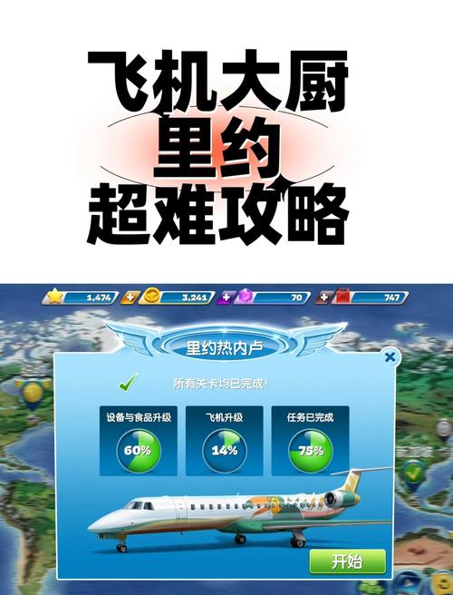 活体飞机杯工厂歼灭队最新攻略：通关秘籍大公开！