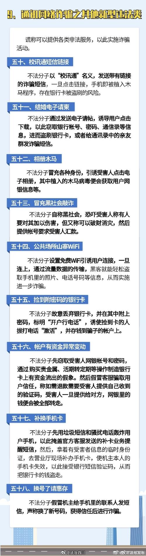 盗摄视奸最新手段:网络犯罪猖獗,如何有效维护自身权益?