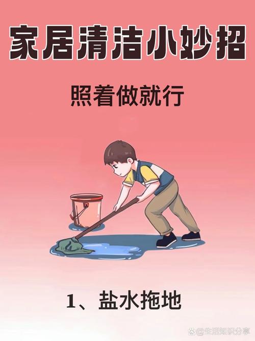家务官方正式版下载最新版：手机轻松搞定家务事