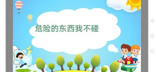 危险中的日常生活官方正式版下载：最新版资源免费获取