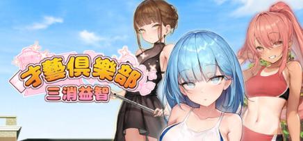 奉仕部活入部体验篇更新地址在哪？最新下载链接分享！