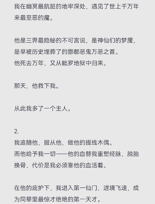 人情债偿还系统番外最新章节：主角如何逆袭人生？