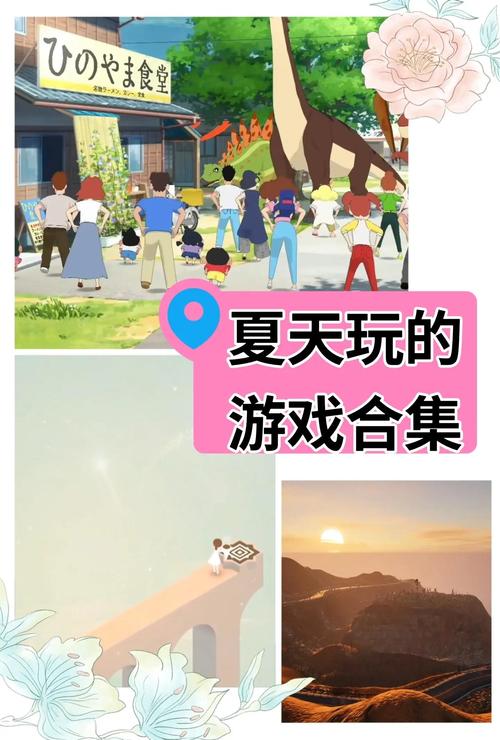 夏日炎炎游戏官网:下载游戏,感受夏日清凉