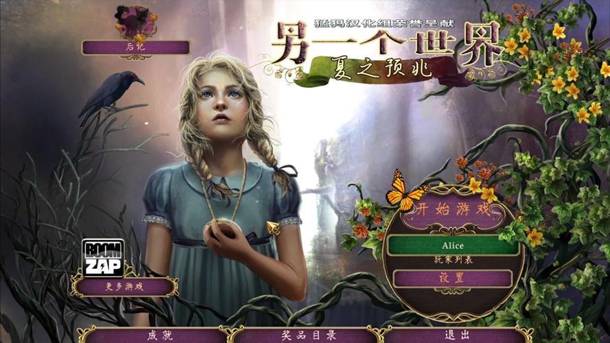 史密斯血统+杨过游戏:一个意想不到的冒险之旅