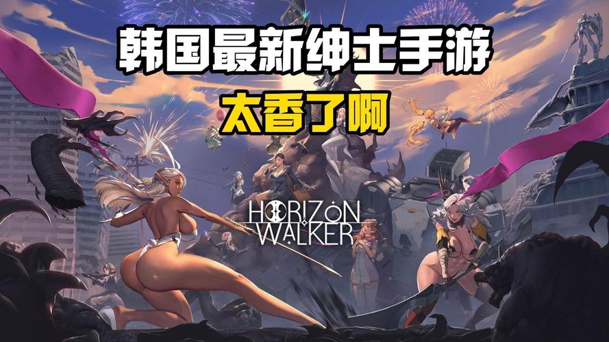 清晰的地平线绅士游戏:游戏内容深度解析
