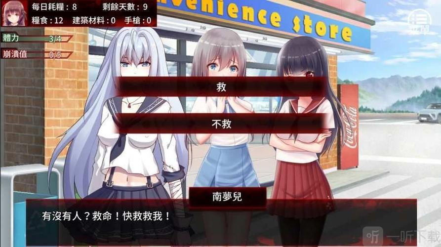 快来体验!珍娜的生存日记汉化版最新更新内容抢先看