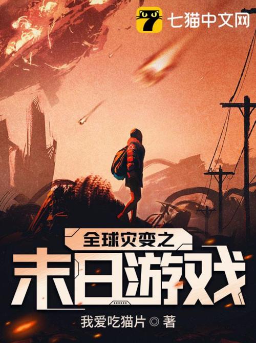 好玩的世界末日游戏：一个世界末日的故事安卓汉化版下载