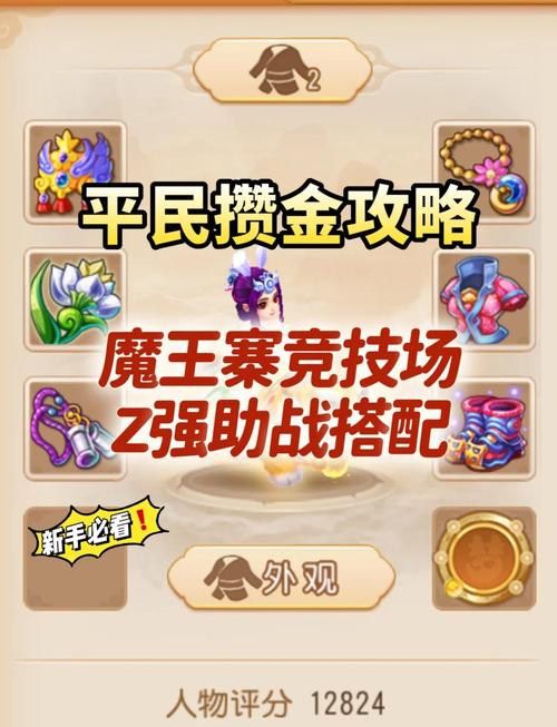 梦妖员游戏攻略进阶篇：挑战高难度，体验终极剧情