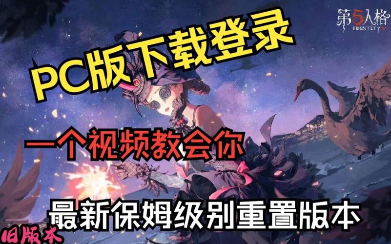 最新新保姆安卓汉化版：PC安卓双平台支持