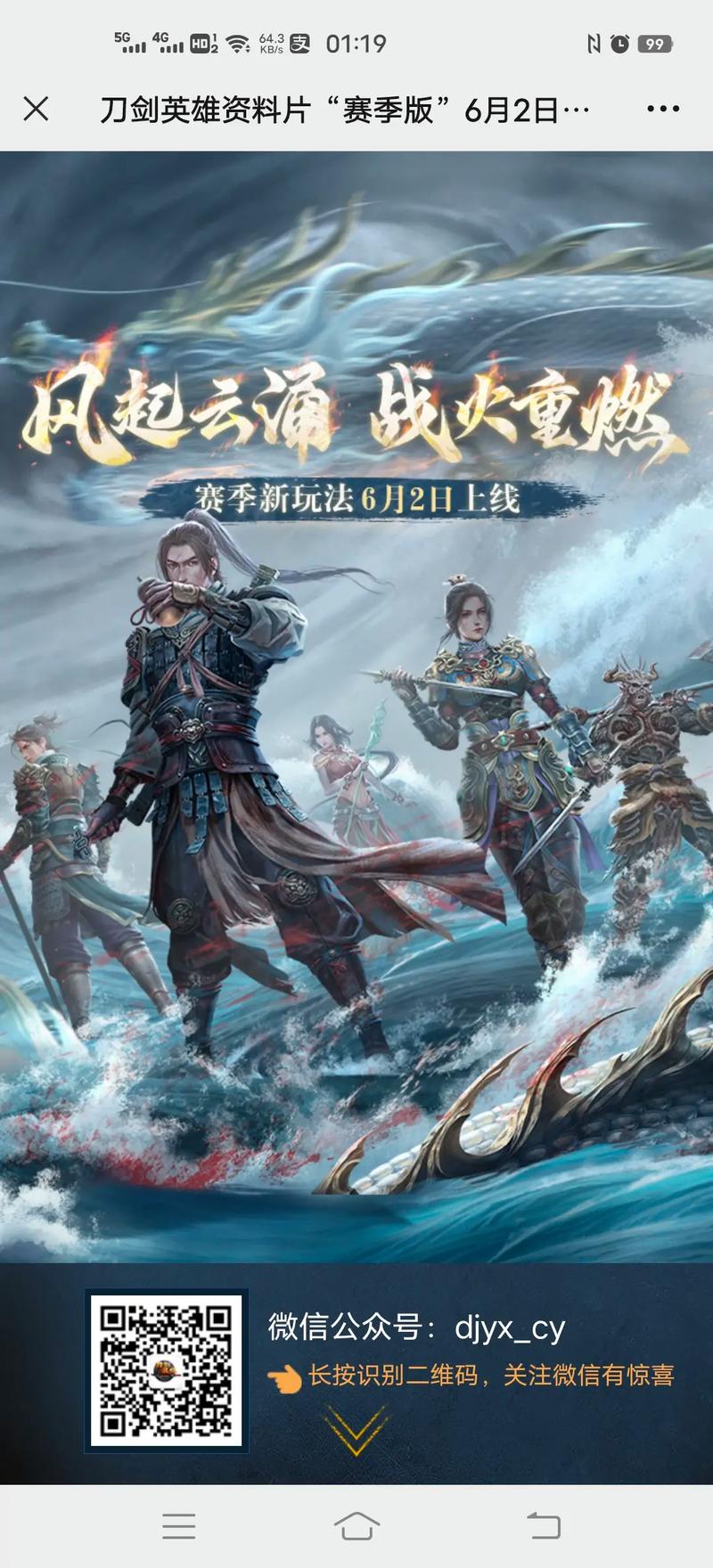刀剑ASO官网大全：各种刀剑手游版本，总有一款适合你