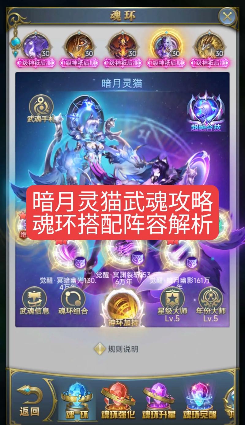 最新斗罗合集游戏攻略：进阶技巧与隐藏玩法揭秘