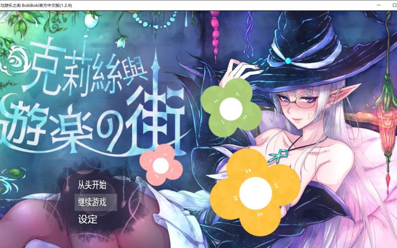 克莉丝与游乐之街最新版本更新内容详解