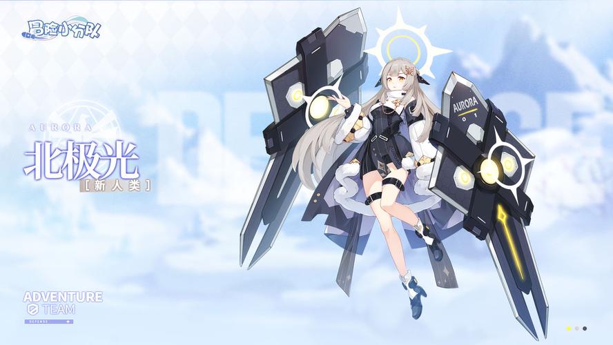 北极光游戏正式版下载：最新版资源获取及安装指南