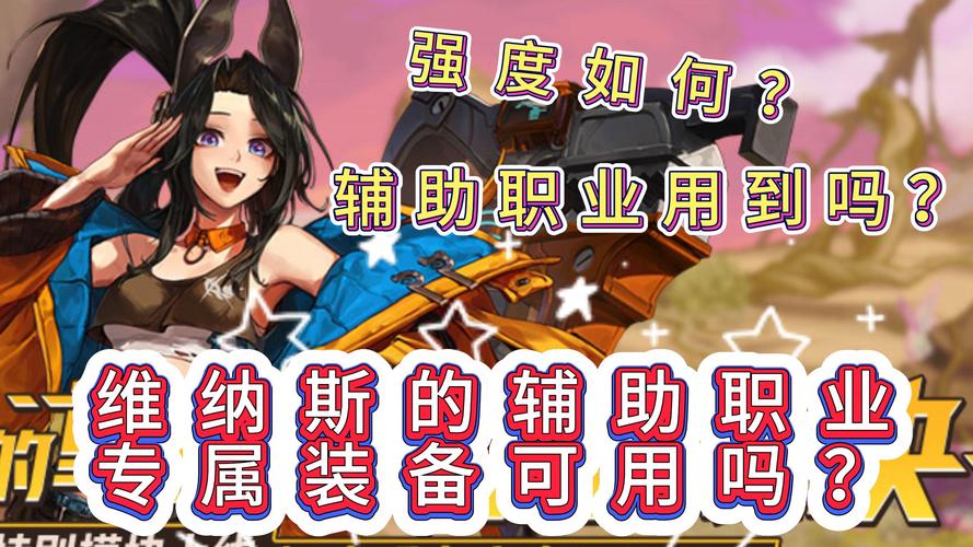 维纳斯俱乐部版本大全：最新版本更新内容及奖励一览