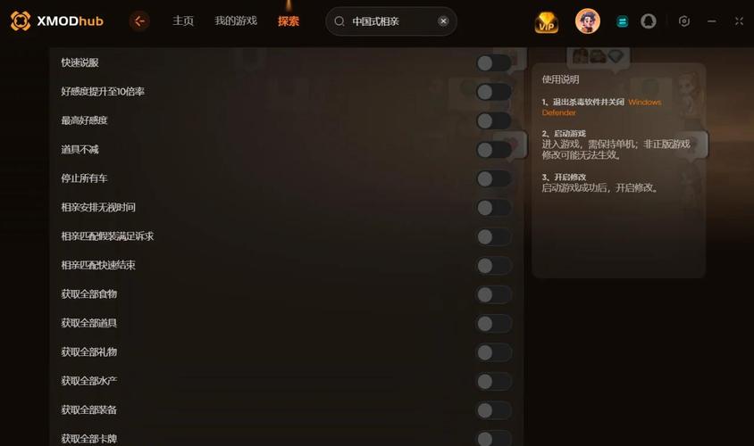 相亲游戏新选择：宝贝别再选我了游戏深度攻略